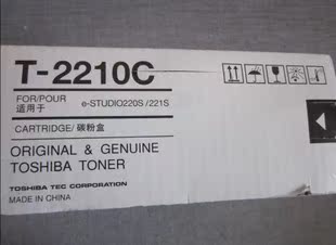 2210C硒鼓 墨粉 东芝T 221S 220S套鼓 原装 粉盒