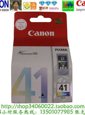 佳能 Canon CL-41C 原装彩色墨盒 MX318墨盒 MP198 IP1980 现货