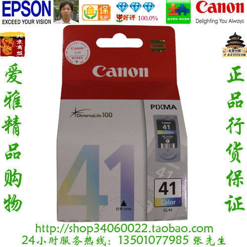 适用产品	iP1180、iP1980、iP2680、MP198、MP160、MX318、MX308