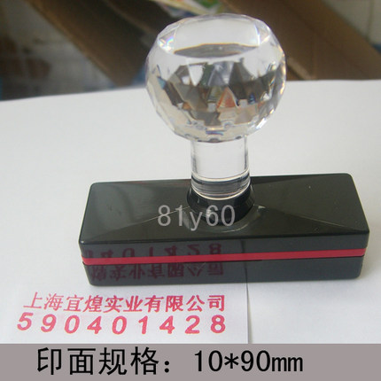 长方形印章10*90mm 长条章自动出墨 排章无需印泥  条形章