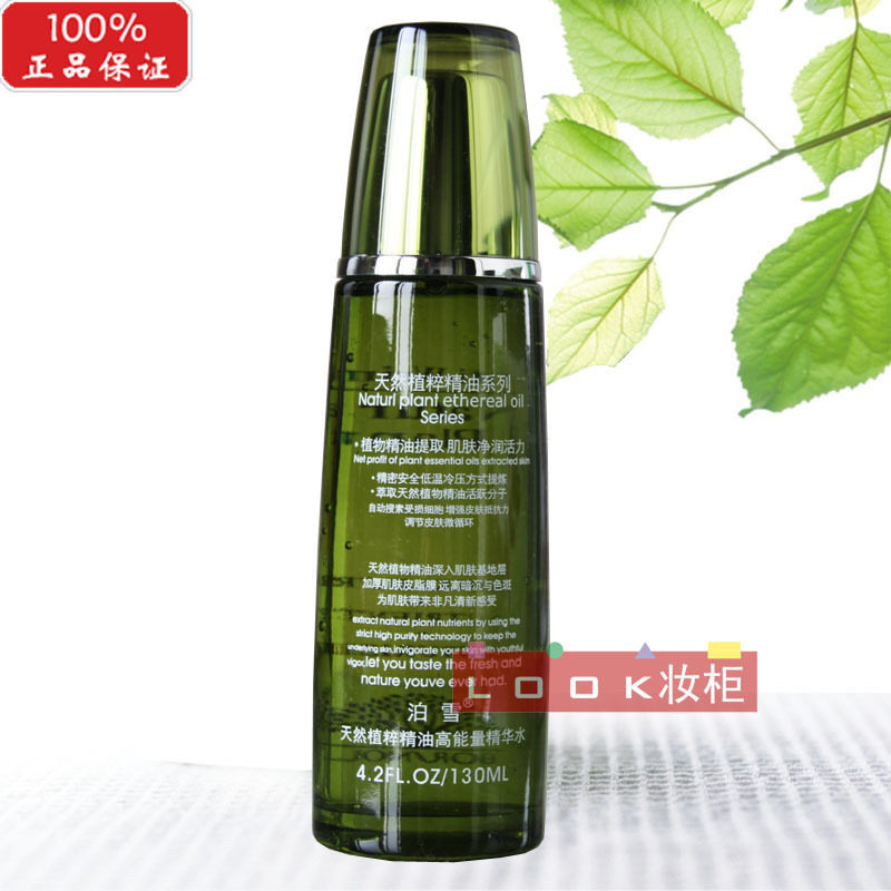 专柜正品 泊雪天然植粹精油高能量精华水/爽肤水 保湿补水 化妆品|ruв категории Средства для ухода за собой, лицевой сущность - от Buy2taobao.com для оказания профессиональной услуги покупки агента Taobao