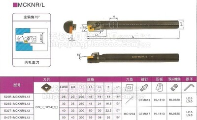 数控车刀75度内孔车刀/压板式内孔刀杆S20R-MCKNL12 20MM柄反刀