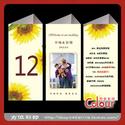 个性三折桌卡/席位卡/台卡~~请柬/婚庆/结婚/幸福向日葵图片