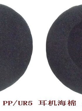 冲冠KSC35 KSC75 UR5耳机海棉套 正品耳机套 52mm海棉