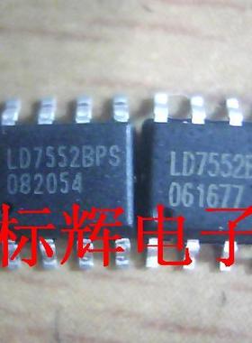 贴片 LD7552BPS LD7552BS 液晶电源IC芯片 SOP-8封装 可直拍