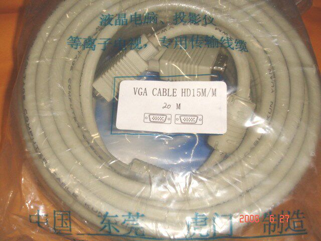 优质 VGA线 信号线/显示器/投影仪/液晶电视连线 磁环 20米