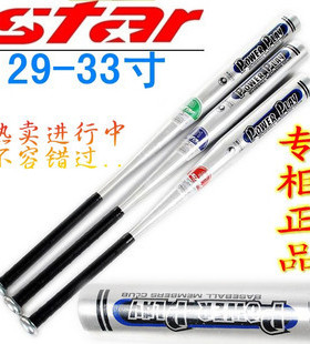 现货正品 STAR世达专业铝合金加厚型棒球棒 防身金属棒球棍 WR310