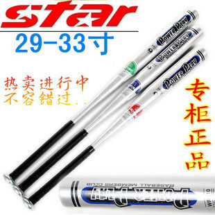 现货正品 STAR世达专业铝合金加厚型棒球棒 防身金属棒球棍 WR310