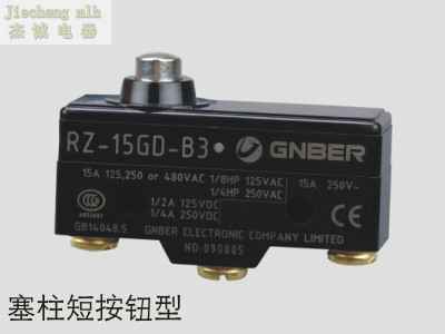 【冈本正品】微动开关 RZ型微动开关 RZ-15GD-B3