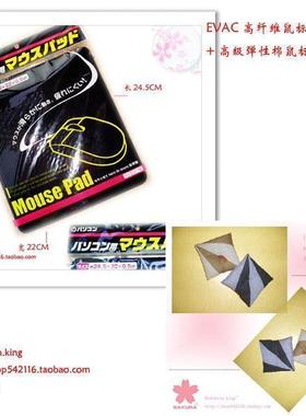 皇冠信用*品牌-EVAC高纤维鼠标垫+高级弹性棉鼠标护手腕垫-8元