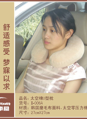 正品爱车屋慢回弹太空记忆棉汽车