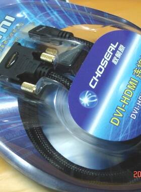 Choseal/秋叶原Q-542dvi-hdmi高清线电脑接电视转接线纯铜1.5-5米