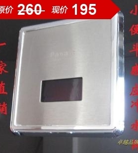 包邮正品全自动小便斗冲水器/感应器/冲水阀 小便感应冲洗器8317A