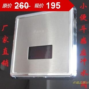 包邮正品全自动小便斗冲水器/感应器/冲水阀 小便感应冲洗器8317A