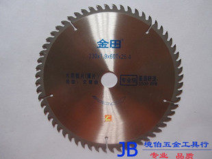 上海金田 230*1.9*60T*25.4（交替齿）专业级 木用薄型锯片