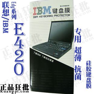 联想IBM ThinkPad E420键盘膜 原装正品专用笔记本键盘保护膜