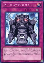 广州童梦玩具正版日文游戏王STOR703散卡诅咒之像 N