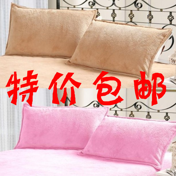特价包邮加厚长毛绒珊瑚绒舒棉绒枕套 可做四件套 30一对