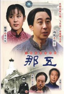 主演：冯巩 张帆 那五 6VCD 正版 倪萍 牛群 原装