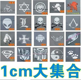 1cm 标志 logo 耳机标志  手机贴纸 手机金属贴 防辐射贴01