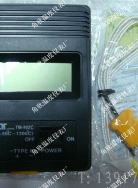 TM-902C/-50-1300&deg;C/数字温度计/数显温度计/便携式