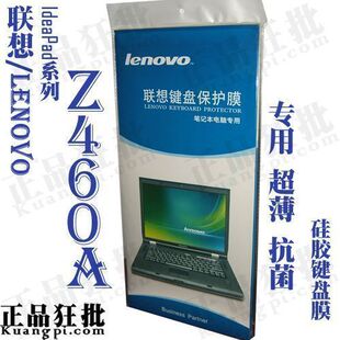 联想Lenovo IdeaPad Z460A键盘膜 原装正品专用笔记本键盘保护膜