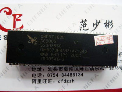 【金成发】 CH05T1630=OM8373PS N3 A 1842 测好