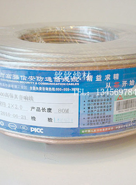 高强信纯无氧铜喇叭线YRVB 2*2.0 喇叭线、音响线 卡包音箱线