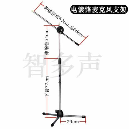 电镀铬落地式麦克风支架 立式话筒架15S 三角话筒支架 180度可调