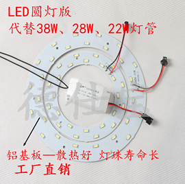 LED灯吸顶灯改造 集成吊顶照明灯管LED灯改造灯板铝基板灯条贴片