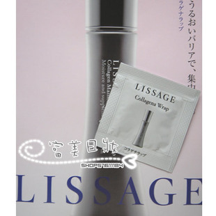 LISSAGE Collagena Wrap 包 KANEBO 保湿 骨胶原美容液0.5ml