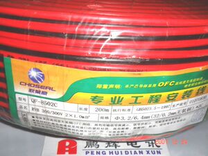 Choeseal/秋叶原家电影音工程红黑安装软线电子线2x1mm2.79元/米