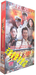 于波 电视剧 现货 6DVD 正版 盒装 经济版 朱杰 海魂