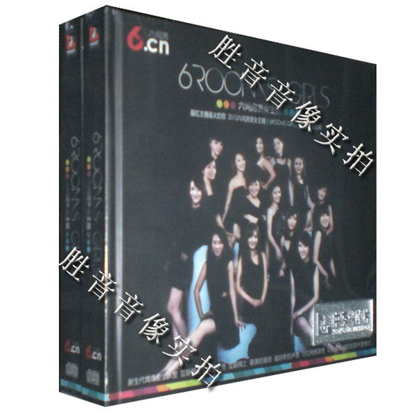 正版汽车载cd中友缘唱片六间房美女主播年度音乐合辑 DSD 1CD