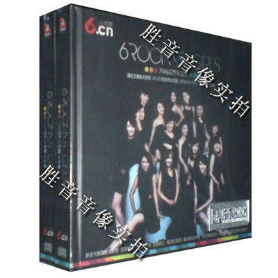 正版汽车载cd 中友缘唱片 六间房美女主播 年度音乐合辑 DSD 1CD