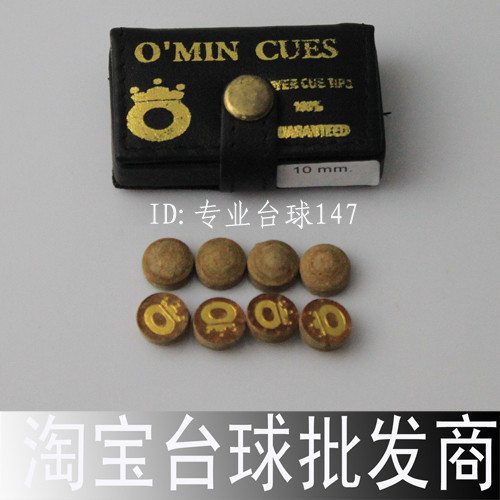 泰国进口 omin(奥秘)精装多层皮头杆头【假一赔十】-封面