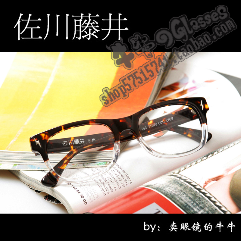 佐川藤井专柜正品日本复古时尚手工近视板材眼镜框架71578闪电款