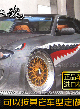 鲨鱼嘴车贴彩贴 福克斯 POLO嘉年华 爱唯欧飞度 骐达SMAT车身贴纸