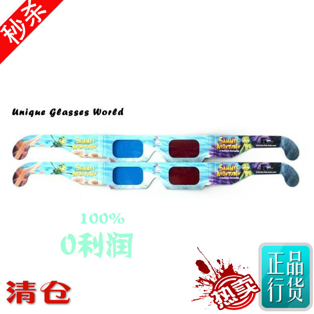 Lunettes 3D UNIQUE GLASSES WORLD - Ref 1245248 Image 1