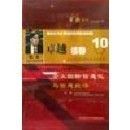 2VCD 陈禹 视频 企业信息化与信息经济 正版