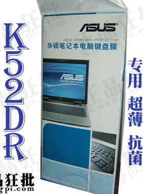 华硕ASUS K52DR 键盘膜 原装正品专用笔记本键盘保护膜