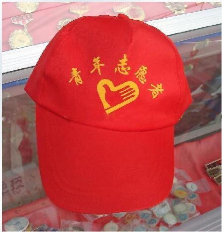 红色青年志愿者帽 小红帽 安全帽