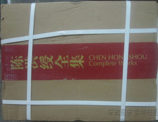 商城正版 陈洪绶全集 8开精装 全四卷 原箱 天津人美（包物流）