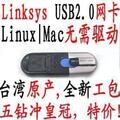 Prolongateur USB - Ref 434525 Image 10