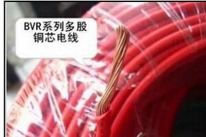 电线电缆 电线BVR6平方铜芯电线 多股软线 CCC认证国标 纯铜线