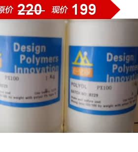 冲钻促销 ABS材质PX100AB水 翻模复制模型工具专用 手办 模型材料