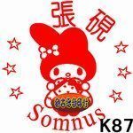 中英文姓名章卡通个性可爱免印泥自出油光敏喜乐蒂万次印章