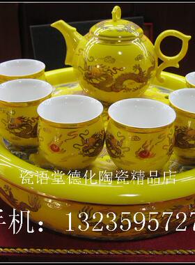 瓷语堂/德化陶瓷白瓷华达牌8头帝王黄四海祥龙茶盘组普洱茶具