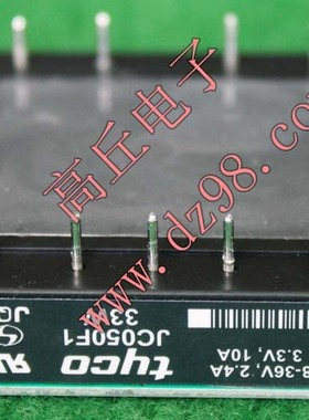 TYCO JC050F1 隔离电源模块 输入18-36V 输出3.3V 10A 33W