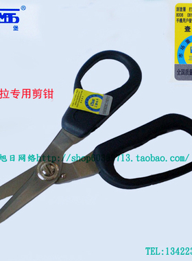 三堡HT-C151 光纤凯弗拉线专用剪刀 光纤剥线刀 电子线缆剪线刀